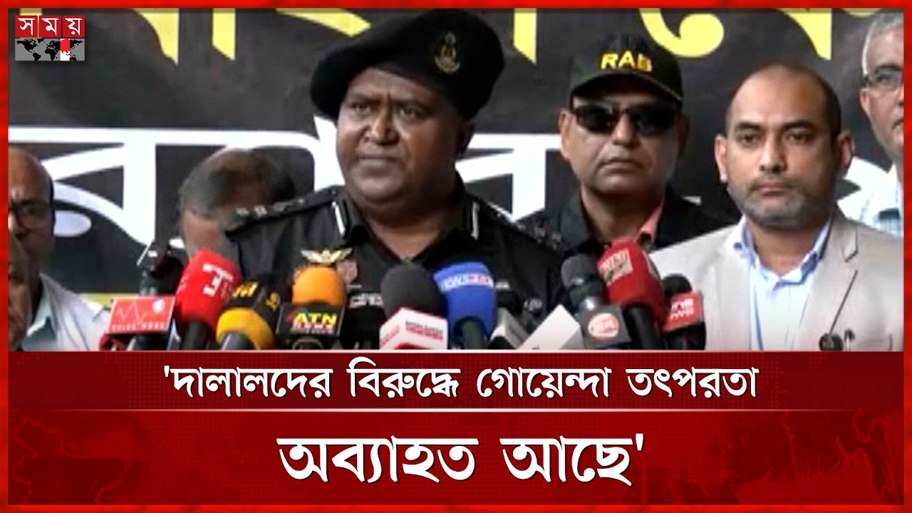হাসপাতালে দালালের দৌরাত্ম্য ঠেকাতে অভিযান চলবে: র‍্যাব | RAB | Broker | Somoy TV