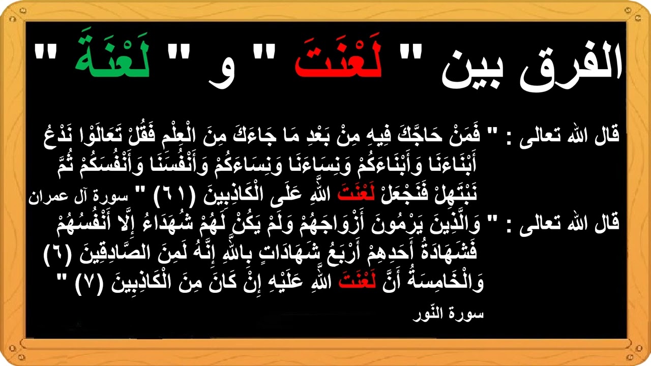 الفرق بين 