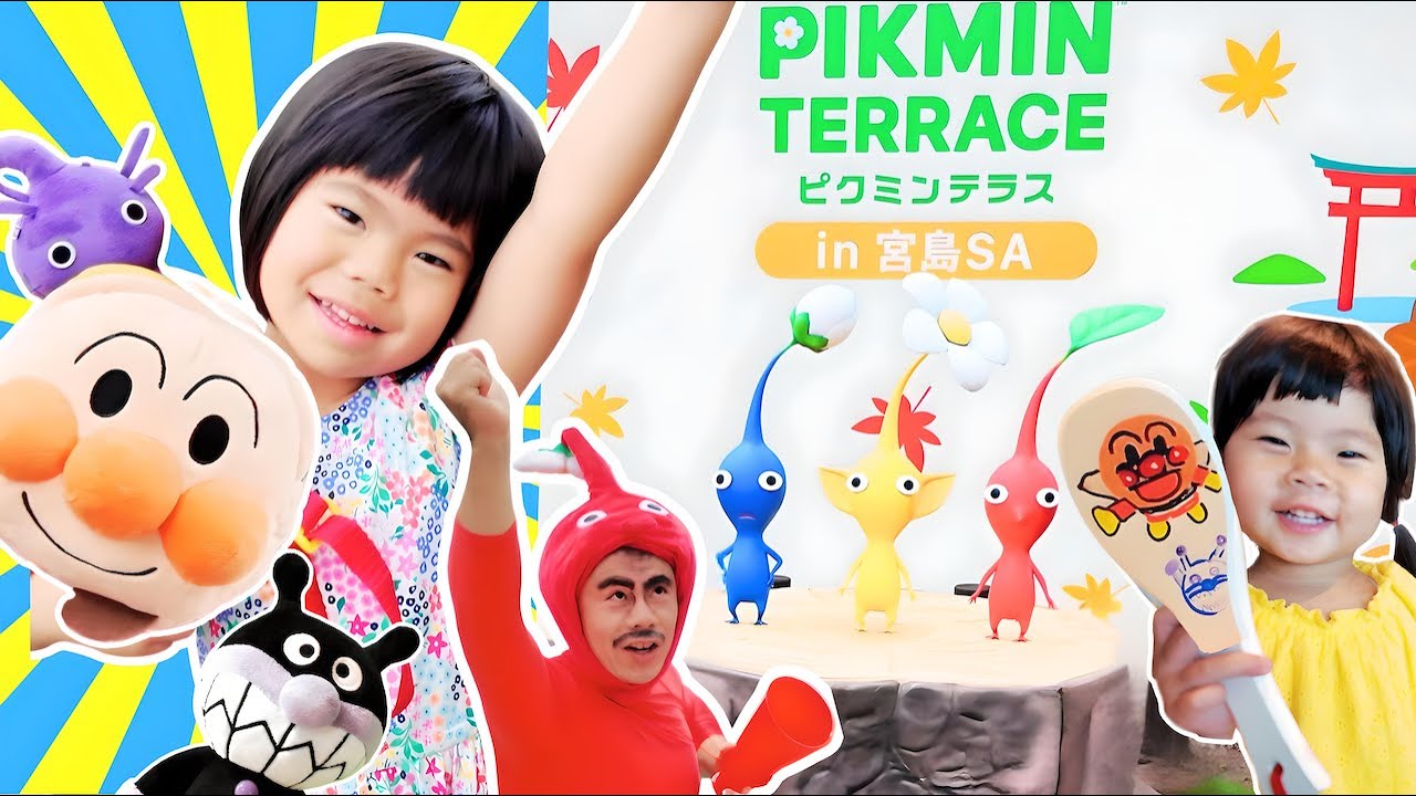 アンパンマンとピクミンをおいかけろ！バイキンマンのいたずらでパパがピクミンに⁉︎あのちゃん＆しーちゃんが広島・宮島で大冒険！｜ピクミンテラス⭐️おでかけ