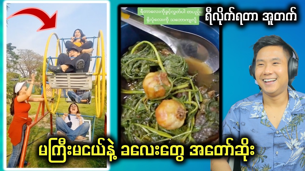ကြက်သွန်ဖြူကို အခွံ့ မခွာပဲ ချက်တဲ့ စကေးကို လျော့မတွက်စေချင်