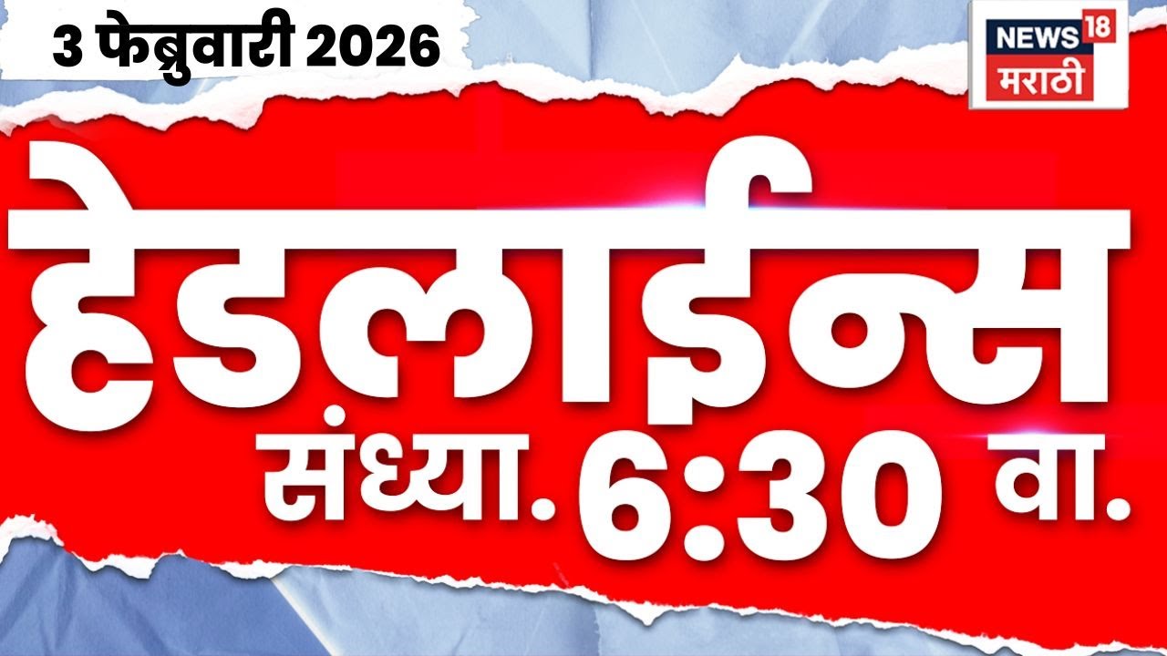 Top Headlines Today | 3 Feb 2026 | 6PM | Sunetra Pawar News | Ajit Pawar Death News