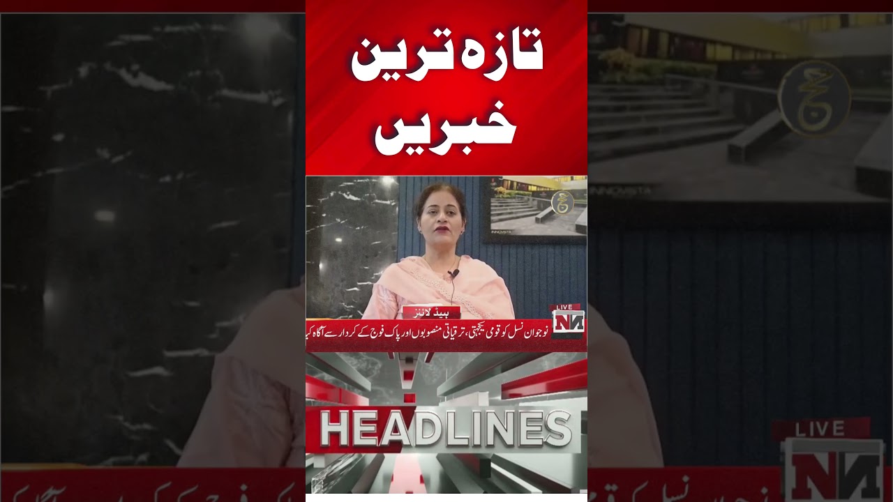 Muhammad Zubair Likely to Join PT|  Headlines  | 05 June 2025 | NTN News