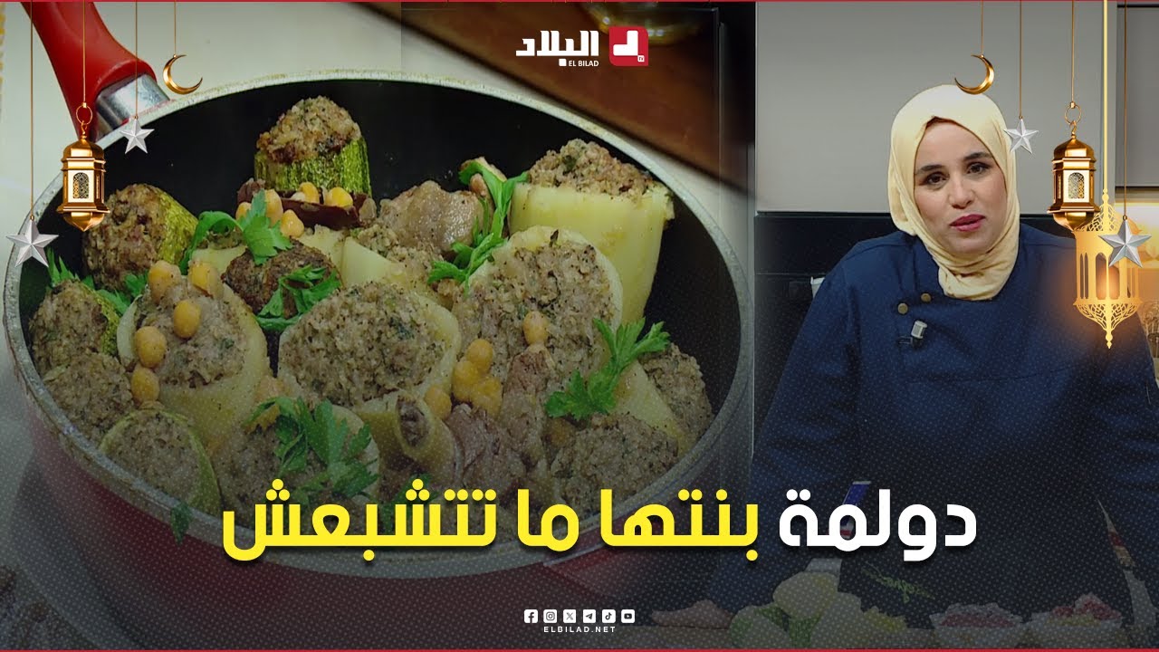 واش نطيبوا اليوم| دولمة ..مع الشاف مريم
