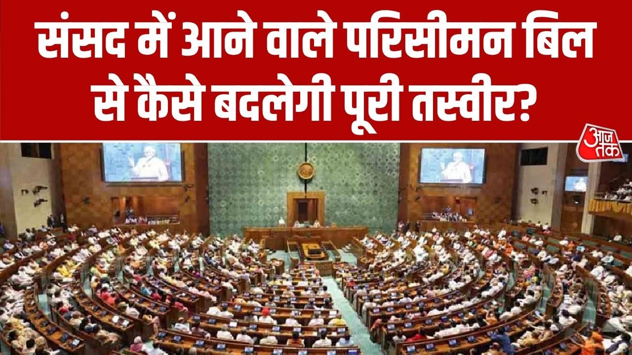 Parliament News: How will the upcoming Delimitation Bill in Parliament change the overall picture? | Top News