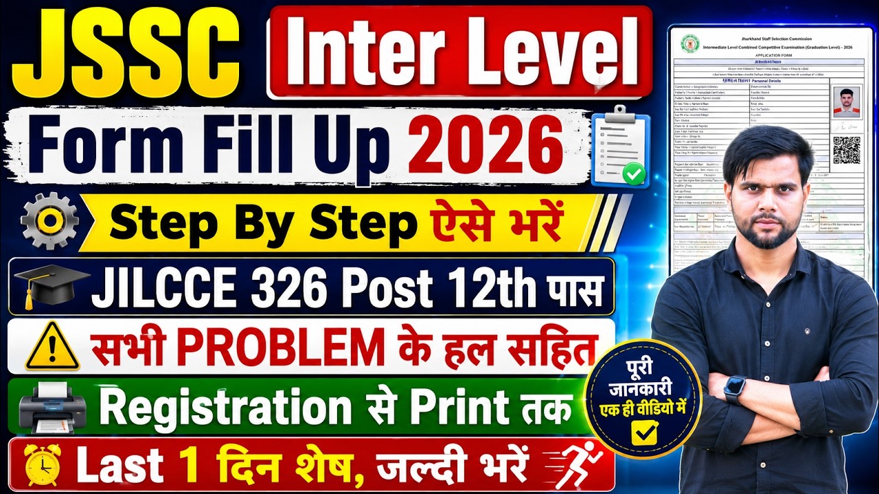 jssc inter level vacancy 2026 form fill up last date update ✅ jilcce vacancy 2026 form fill up today