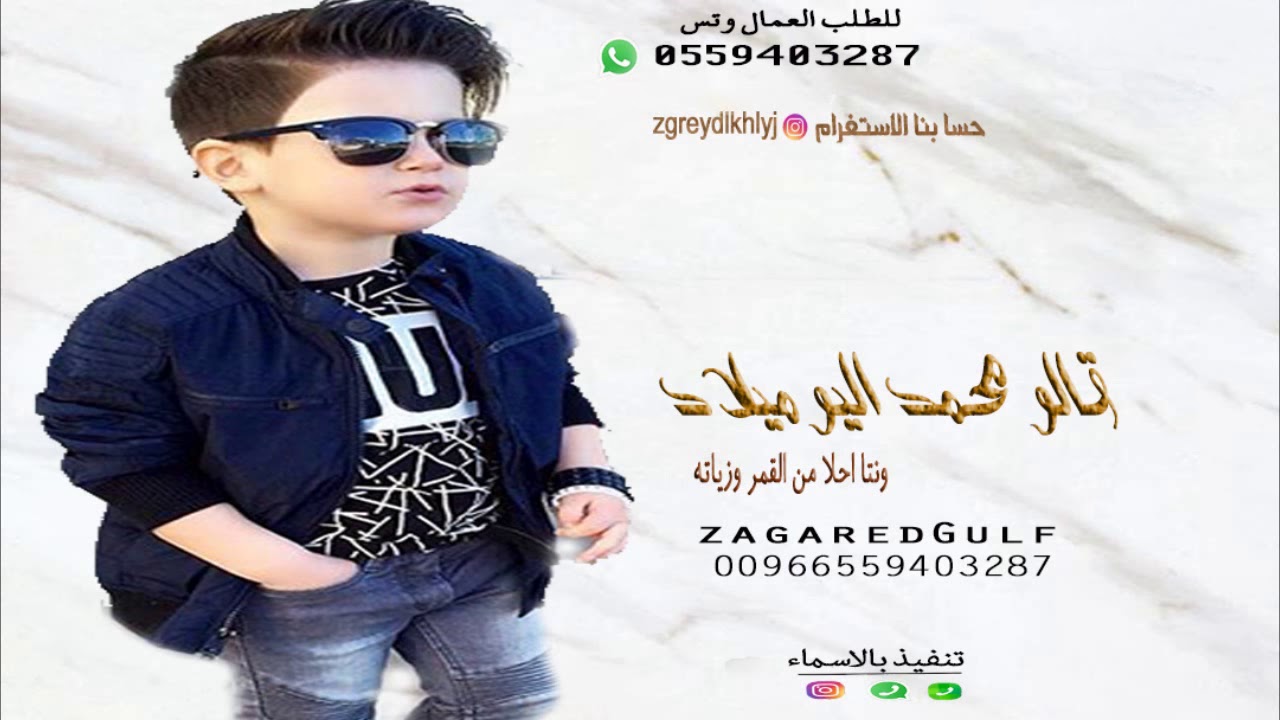 اجمل اغنية عيد ميلاد باسم محمد فقط تنفيذ بالاسماء