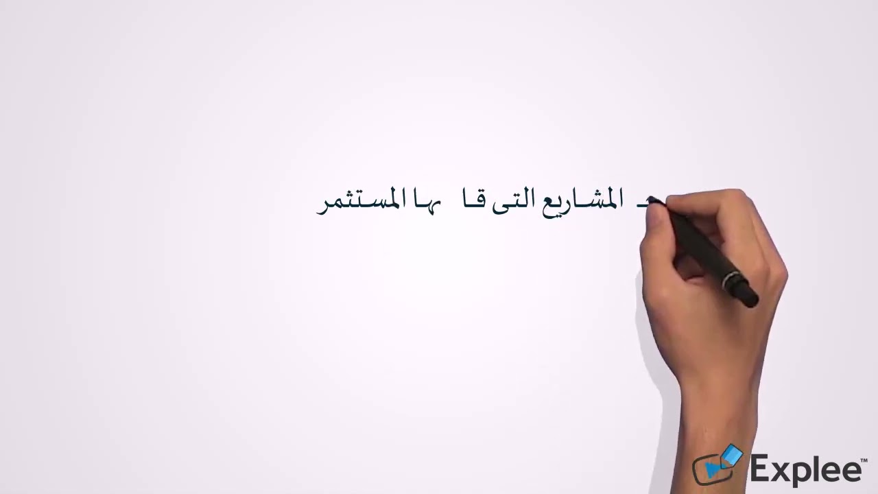 إجراءات منح الإجازة الاستثمارية #هيئة_إستثمار_المثنى