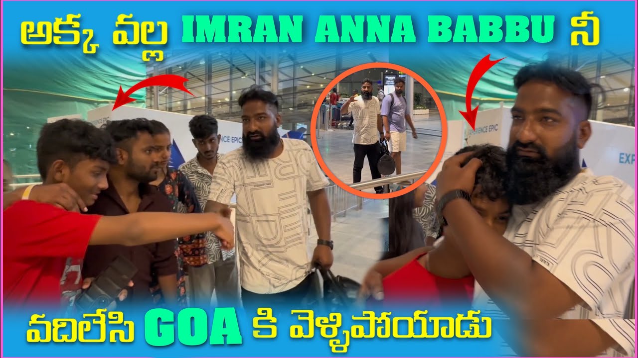 అక్క వల్ల imran Anna Babbu నీ వదిలేసి Goa కి వెళ్ళిపోయాడు | Pareshan Babbu07