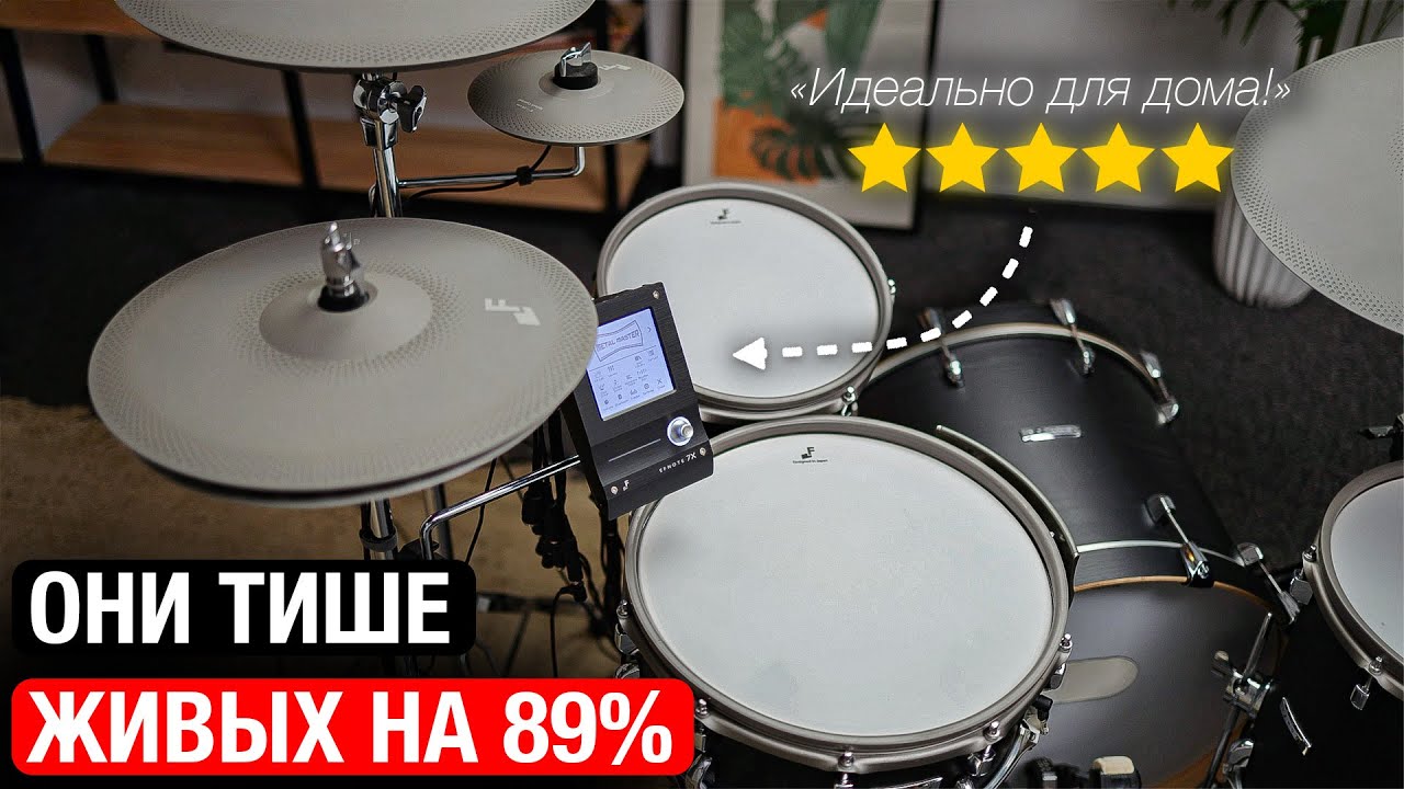 Roland так не умеет! Электронные барабаны КАК НАСТОЯЩИЕ! Обзор Efnote 7x