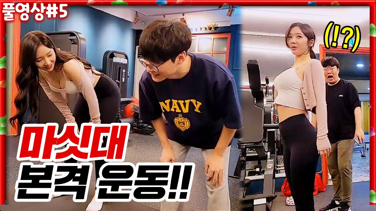 메이저 여캠 1티어의 헬스 몸매 공개... 워우😮😮 [22.09.03 #5]