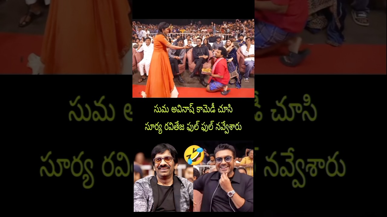 Great Actor Raviteja Suriya Avinash Suma Speech New Update Latest Fan Movie Song Trailer