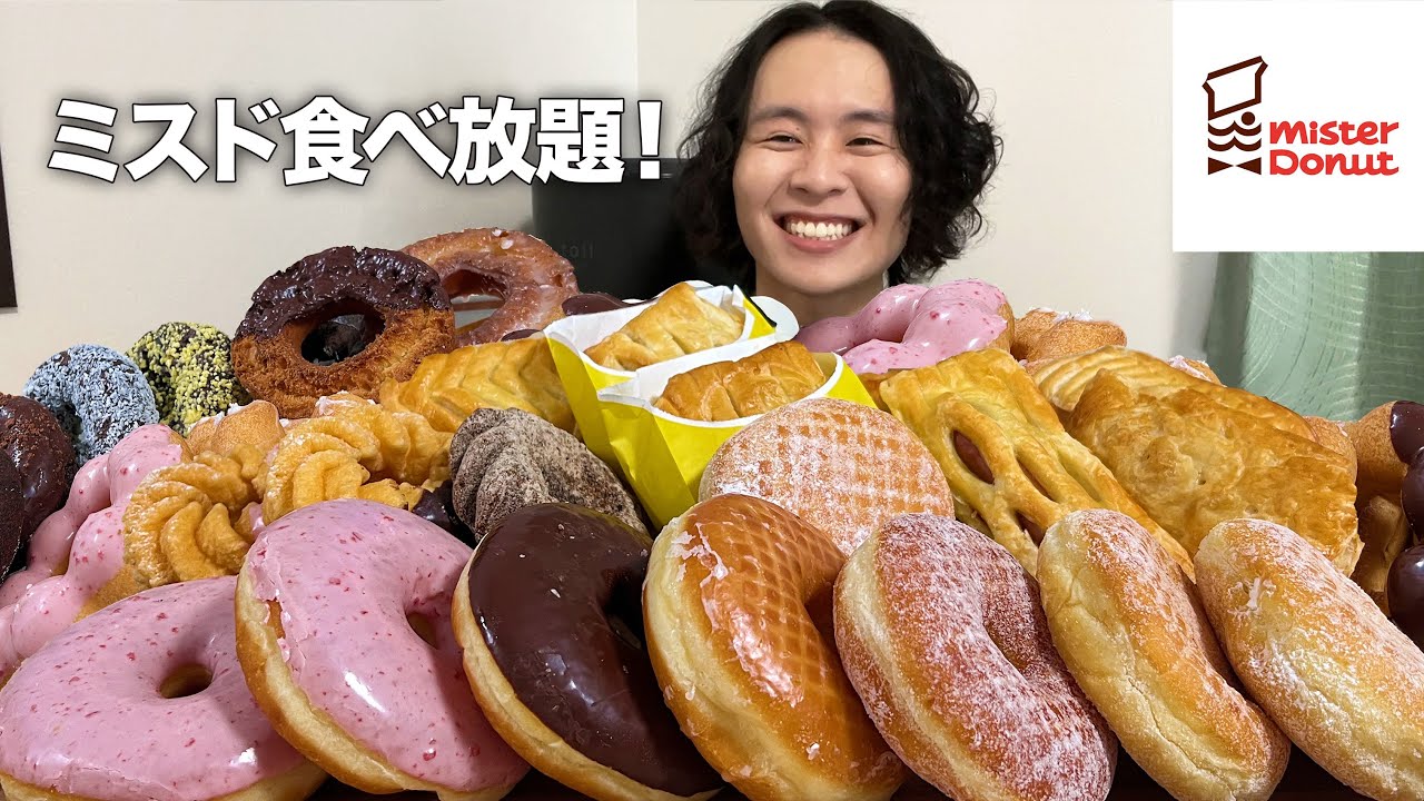【大食い】ミスド勝手に食べ放題‼️