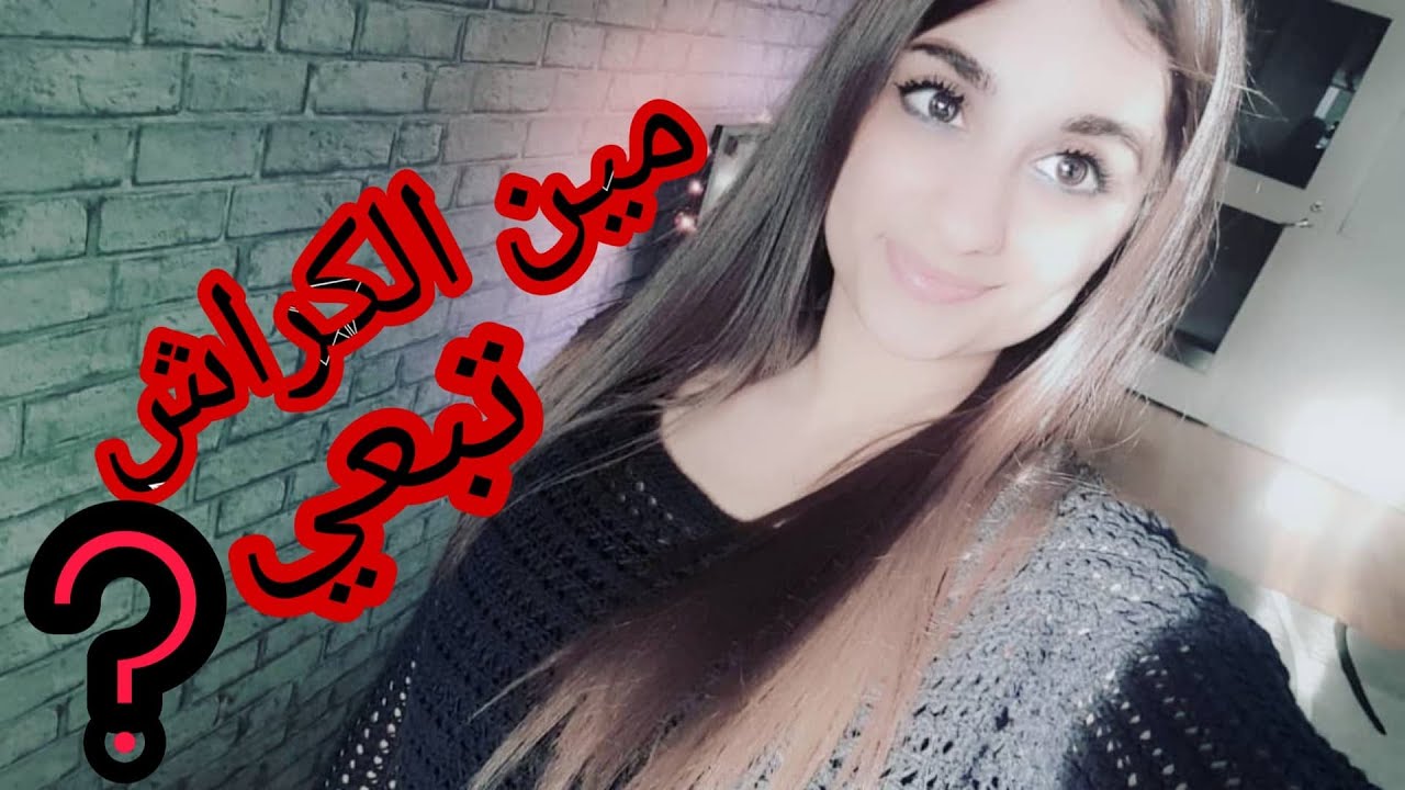 مقلب صوره الكراش بموبيلي | زوجي كان رح يضربني | نهايه سيئه ..