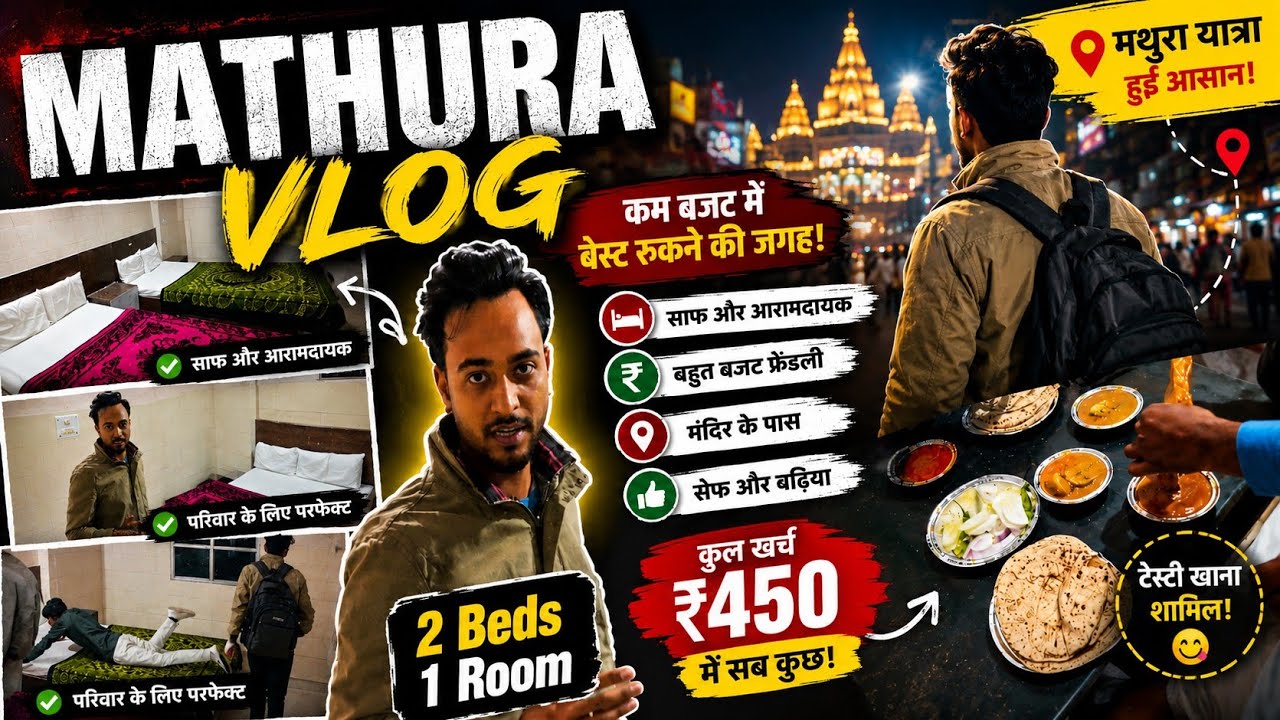 Cheapest & Best Hotel Near Mathura Junction | Mathura Hotel Tour, Hotel Room Near Krishna Janmbhoomi
