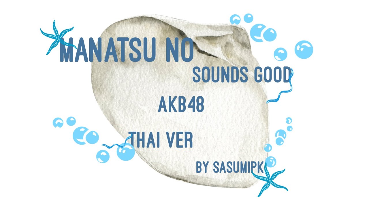 Manatsu no sounds good AKB48 / Thai ver