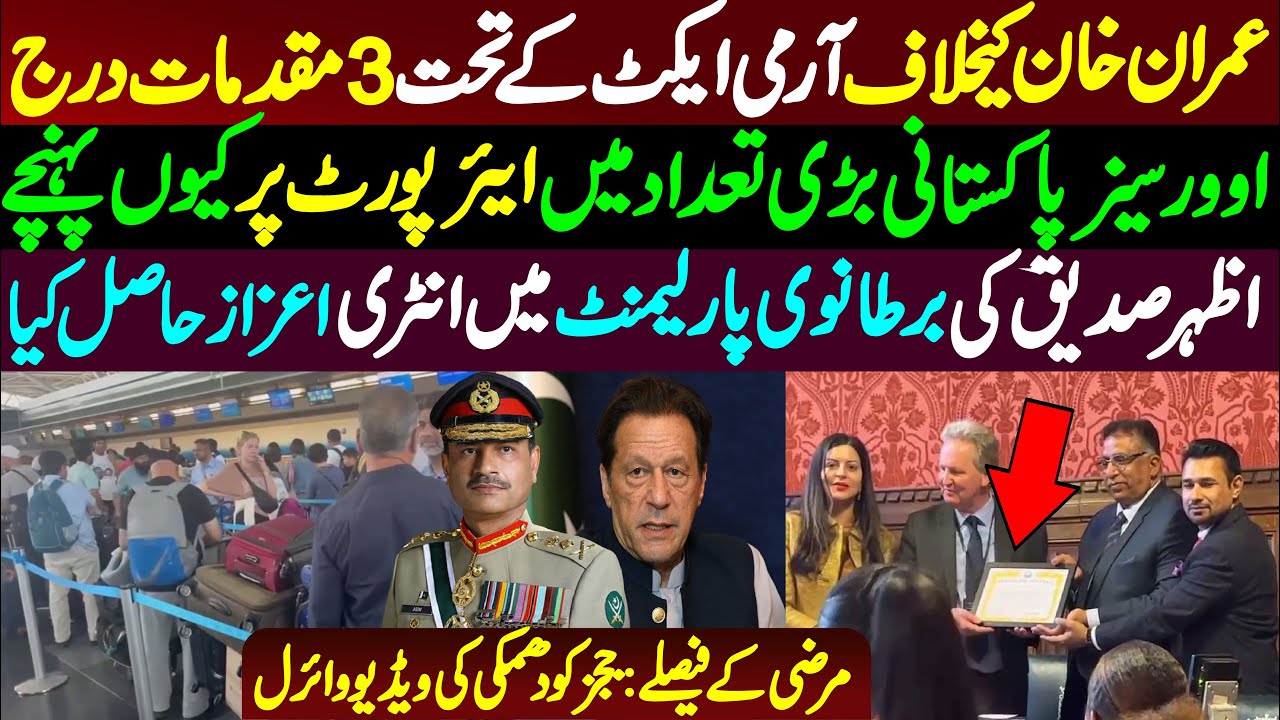 Imran Khan's trial in military courts || Adv Azhar Siddique reached UK Parliament