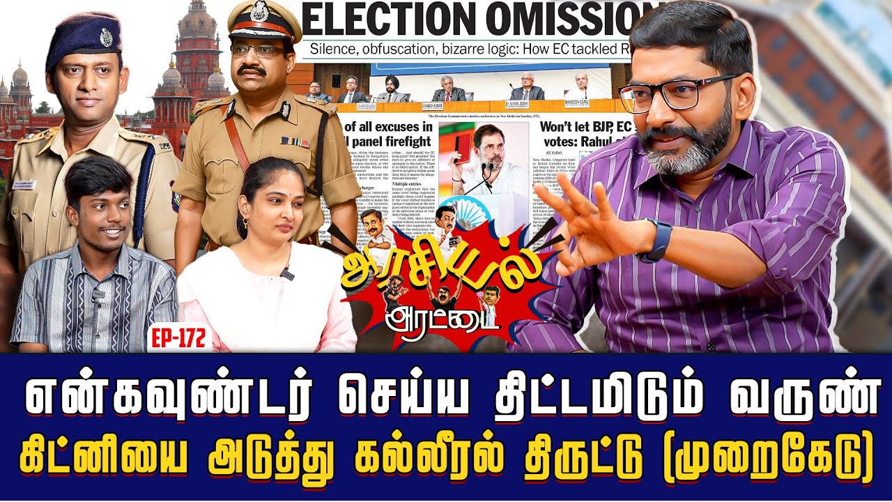 பொய் சொல்லி மாட்டிக் கொண்டு விழிக்கும் தேர்தல் ஆணையம்.| Savukku Shankar