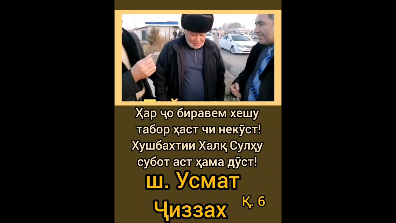 Дӯстӣ сарбайти ҳар ашъори мо! 🇹🇯