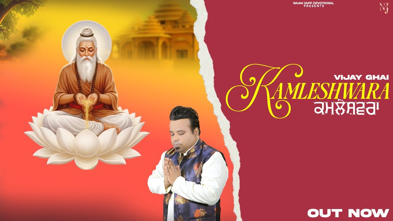 Kamleshwara | Vijay Ghai | Farrie Muzzik | #valmikibhajan #newbhajan2025 #valmikijayanti #bhajan