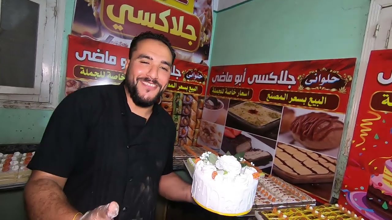 #مصنع #جلاكسى#للحلويات#والجاتوهات#ايتاى البارود بحيرة