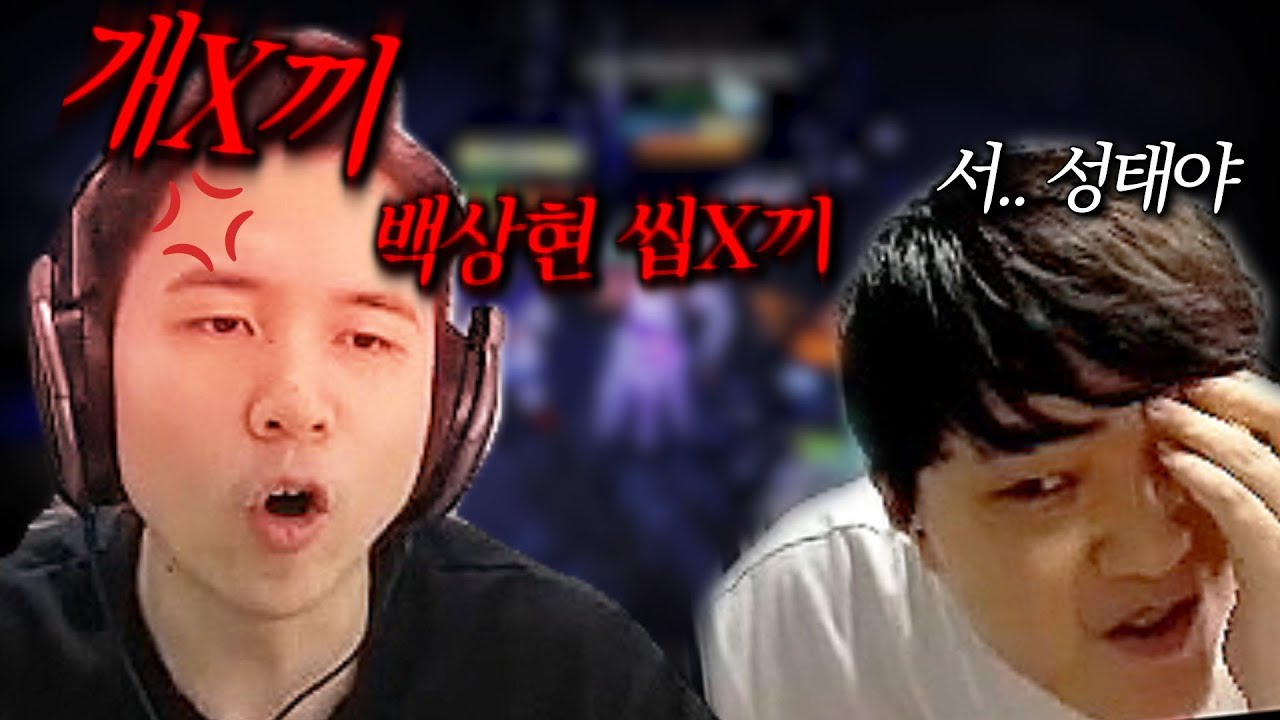 로아하다가 친한친구가 쌍욕 박았습니다....