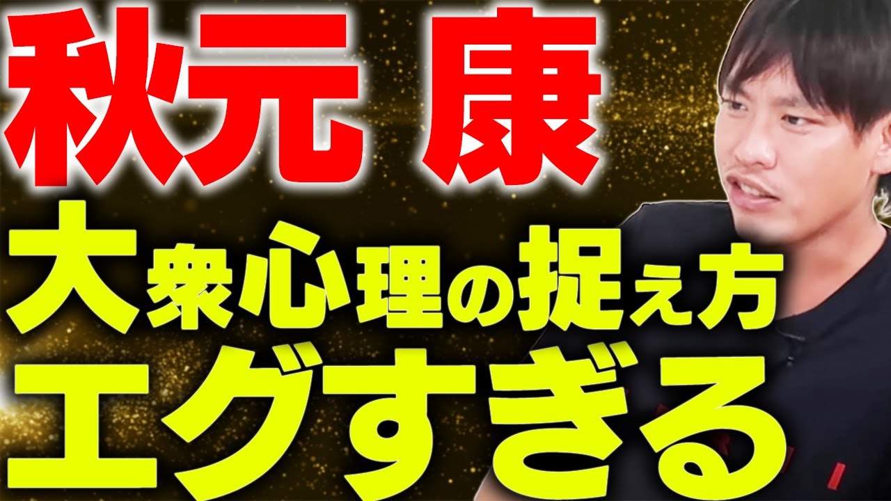 秋元康が常にヒットを生み出し続けられる理由とは...