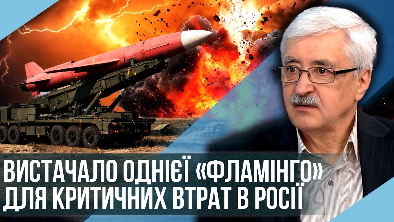 Неймовірна робота! «ФЛАМІНГО» ПРОТИ 300 ВИНИЩУВАЧІВ РОСІЇ! Ракета прорвалась КРІЗЬ ПЕКЛО
