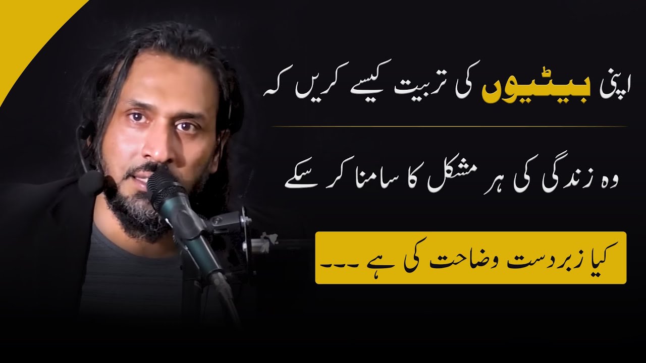 Apni Betio ki Trbiat ksy kry | Sahil Adeem | 2021