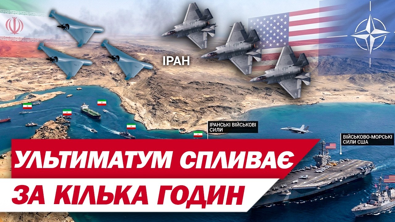 ІРАН НАЙКОВ СВІЙ &ldquo;КОЗИР&rdquo;, щоб ШАНТАЖУВАТИ ВЕСЬ СВІТ! БОЄЗДАТНІСТЬ КРАЇНИ недооцінили