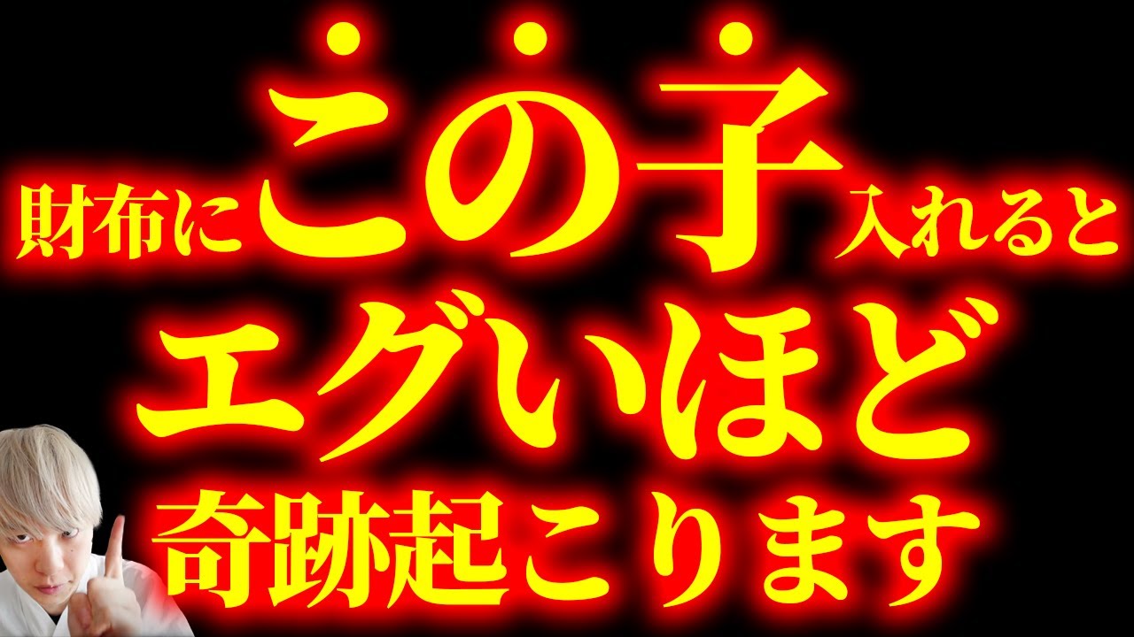 【実際に入ったので、まだ震えが止まりません】なんとしても『超緊急でお金が必要な時』これをすぐに唱えて下さい〜宇宙銀行から巨億確定〜