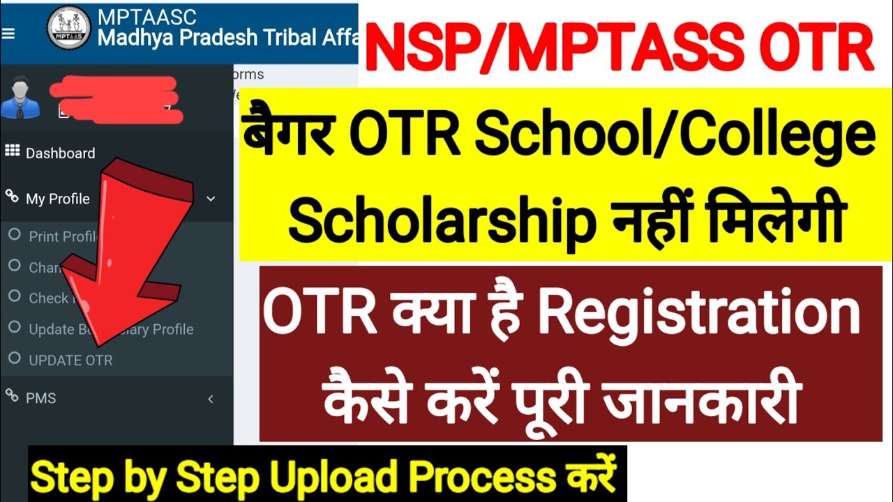 Mptaas Otr Registration Kaise Kare l Otr Registration Kaise Kare
