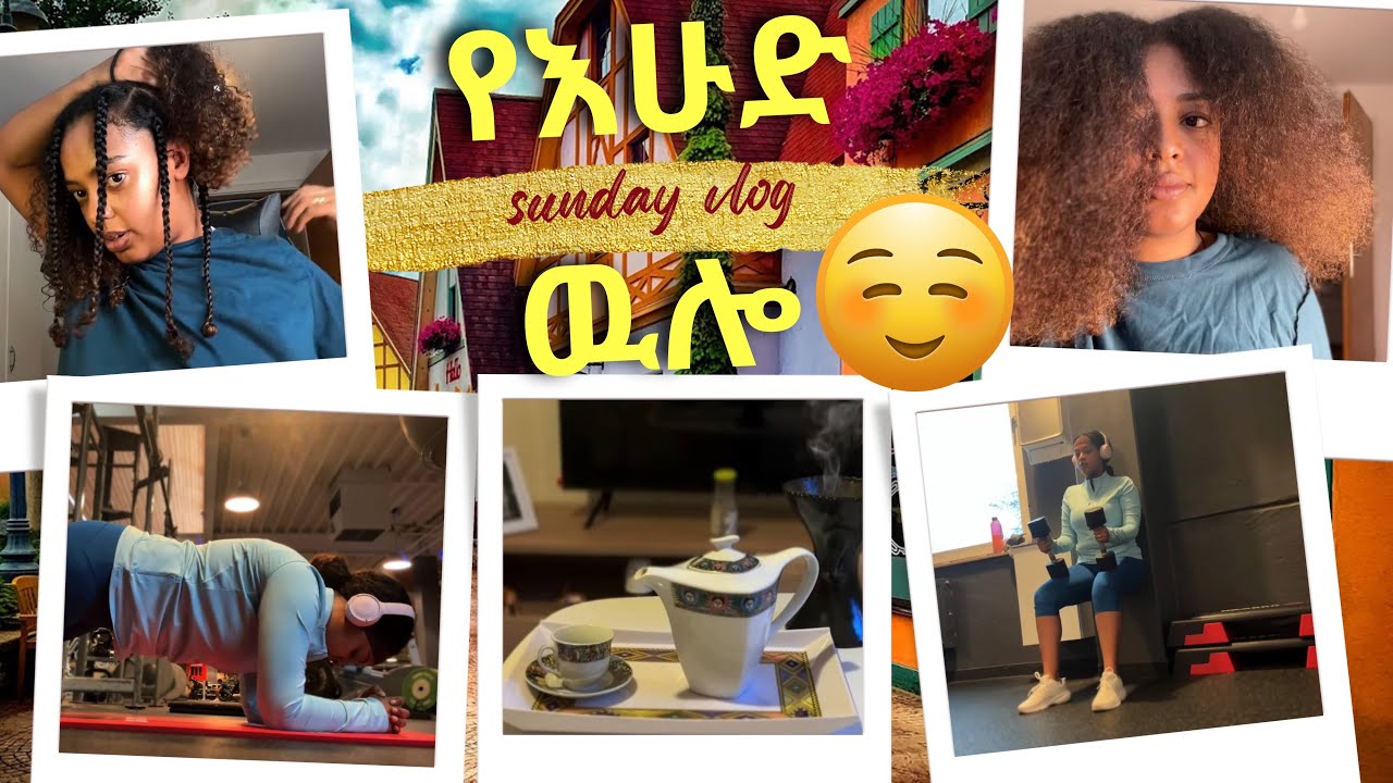 ሰንበት Vlog 🥰| እሁድ ከ የቲ ጋ
