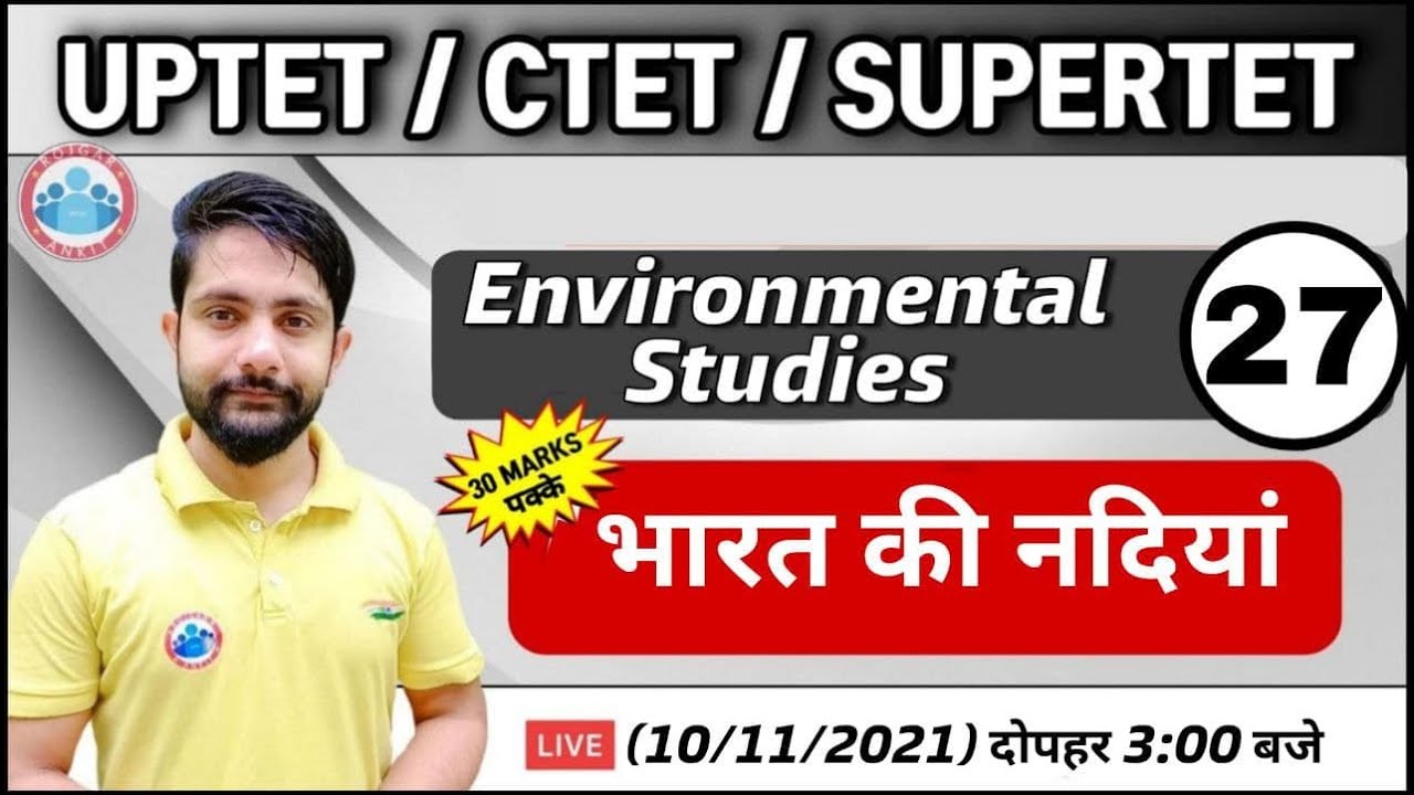 EVS for CTET | UP TET | भारत की नदियाँ #28 | Rivers of India | EVS Classes | EVS by Ankit Sir