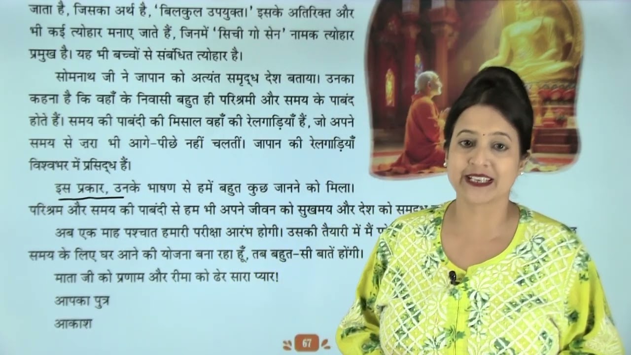 Ch 9 | Jophiel Books | Hindi | Class 05 | Ek Patr | For children