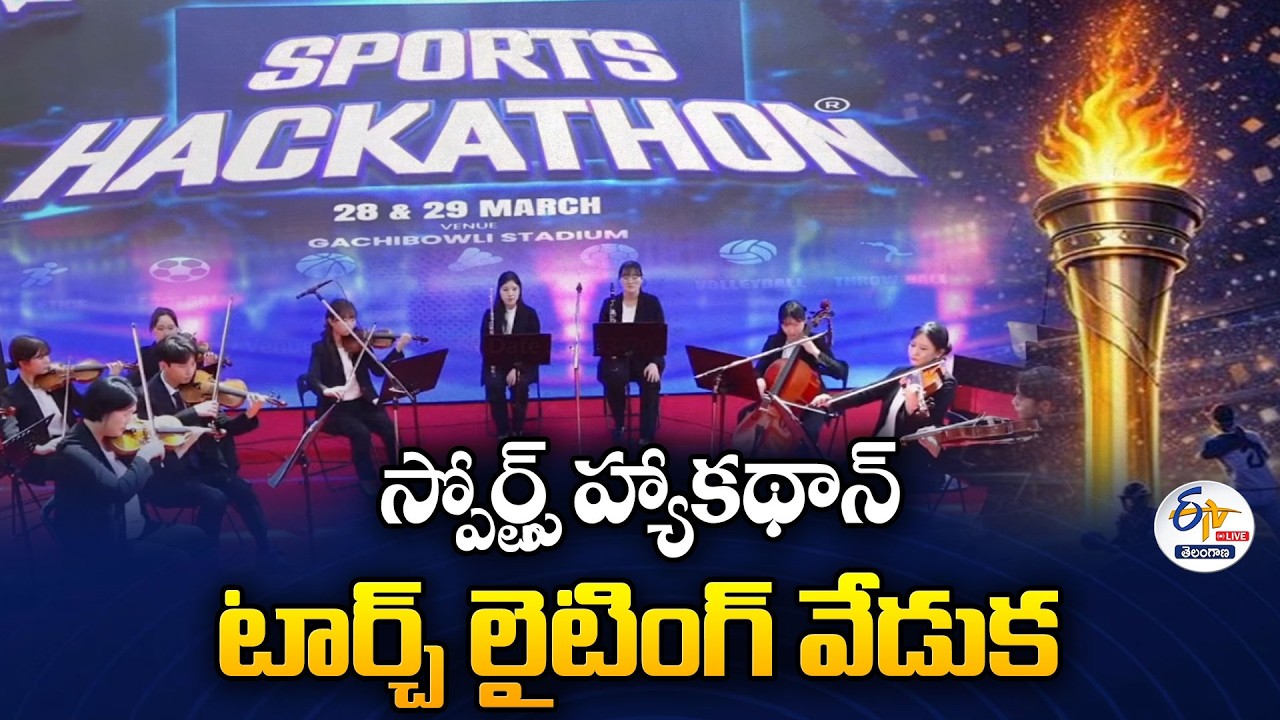 Sports Hackathon Torch Lighting Ceremony:🔴LIVE