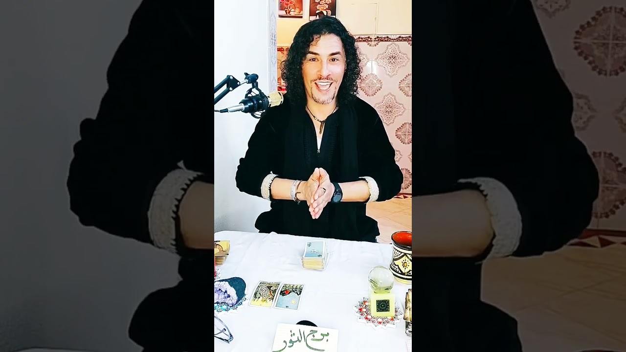 برج الثور ، تاروت الحب، جزء من البث المباشر على التيكتوك