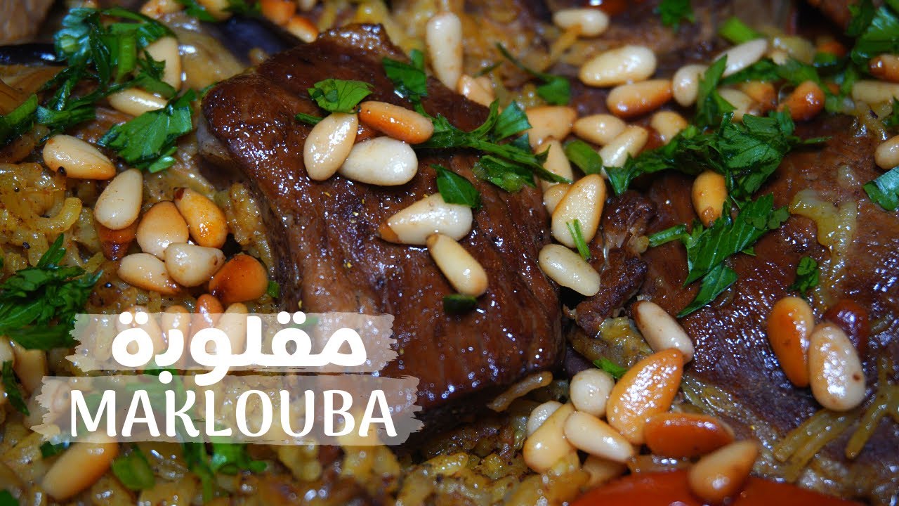 Eggplant and Lamb 