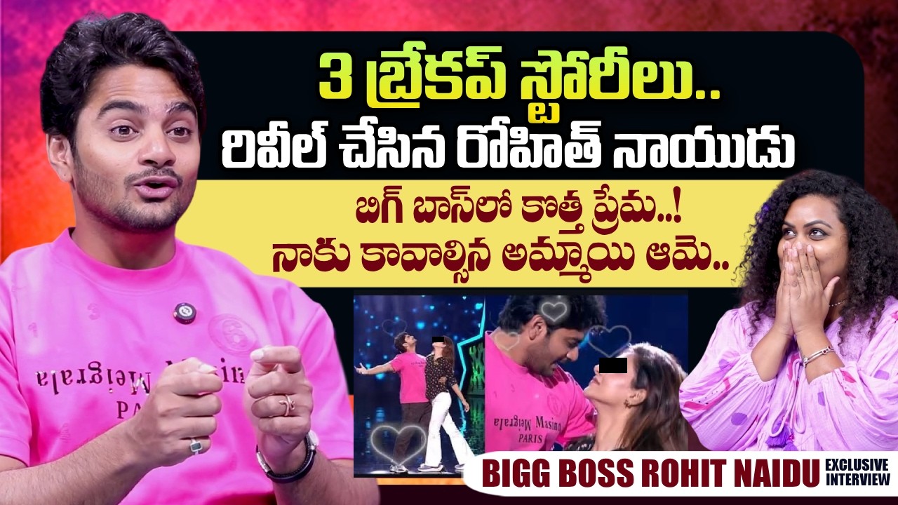 Bigg Boss Rohit Naidu Reveals His Break Strories | Agnipariksha 2 | SumanTV Manjusha|@SumanTVTimes