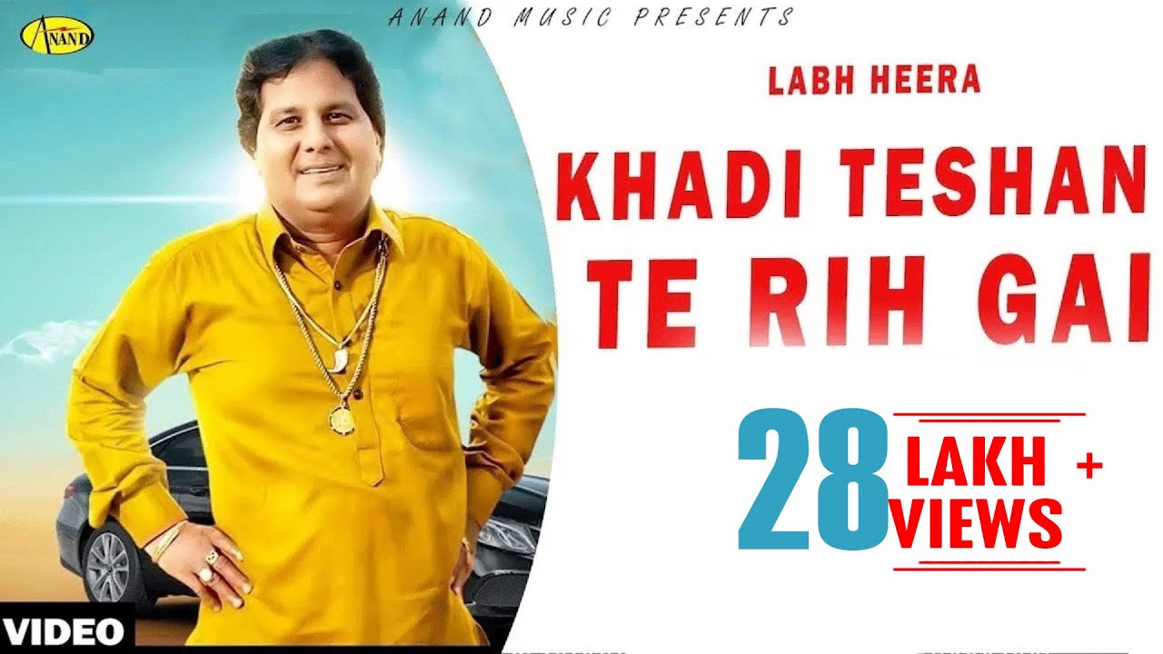 Labh Heera l Khadi Teshan Te Rih Gai l Latest Punjabi Song 2019 l Anand Music l Latest Punjabi Song