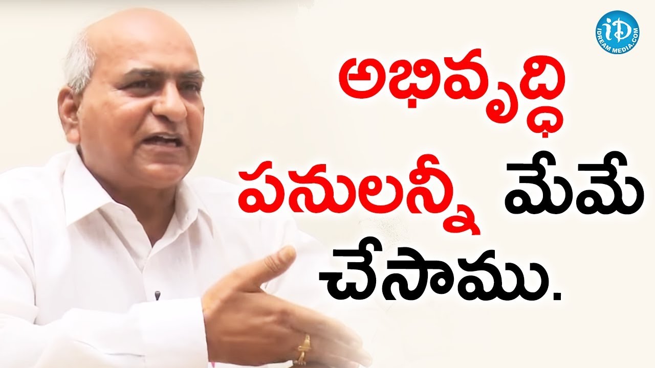 ఆ అభివృద్ధి పనులన్నీ మేమే చేసాము - Yarram Venkat Reddy || మీ iDream Nagaraju B.Com
