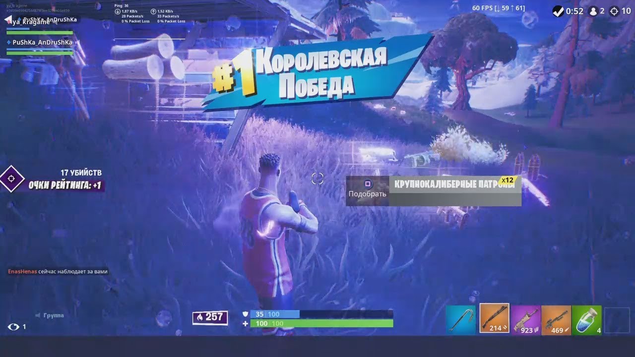 17 elims fortnite duo arena|17 убийств топ 1 дуо арена фортнайт