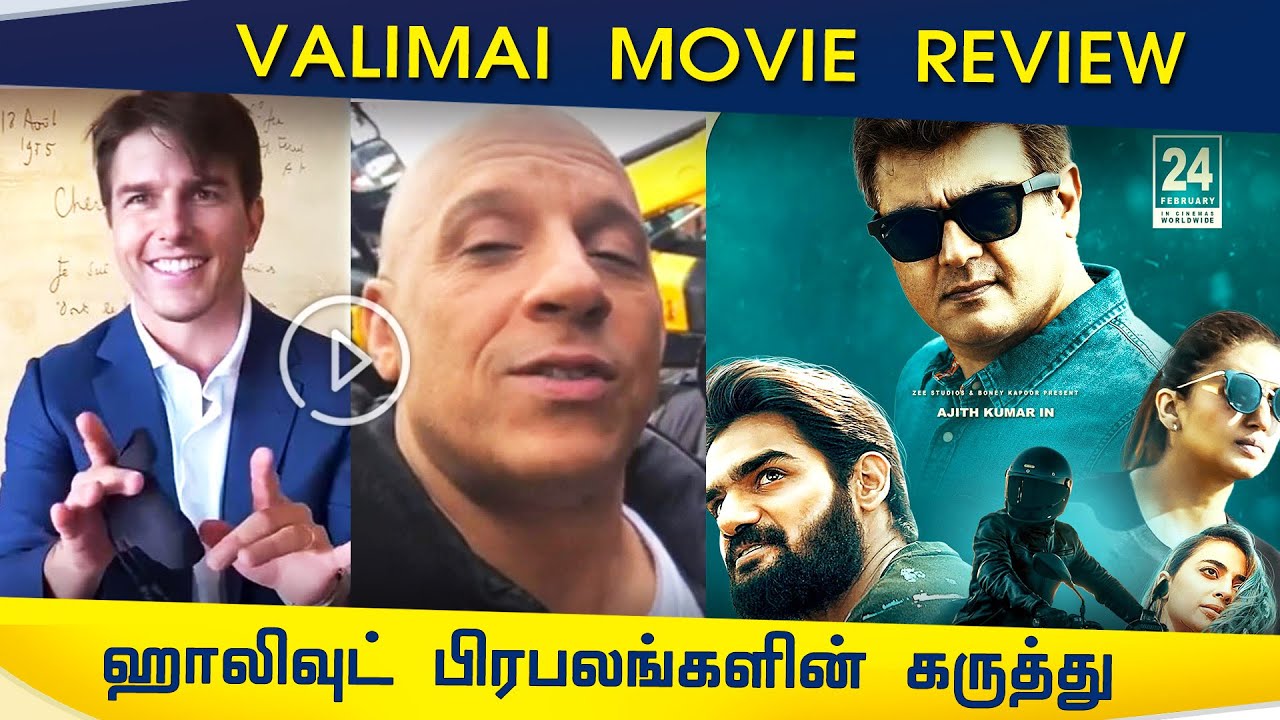 Valimai Review ஹாலிவுட் பிரபலங்களின் கருத்து - Valimai Hollywood Celebrities Review | Tom Cruise