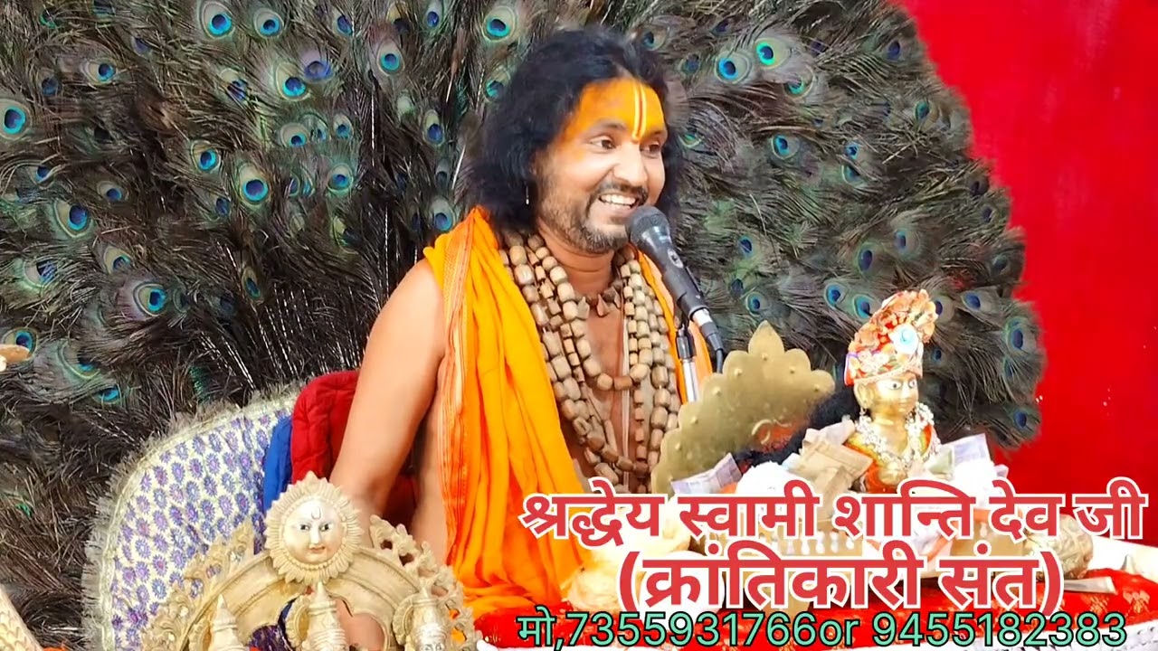 राम कथा अमृत विशेष प्रसंग (राजघाट) बिलग्राम हरदोई