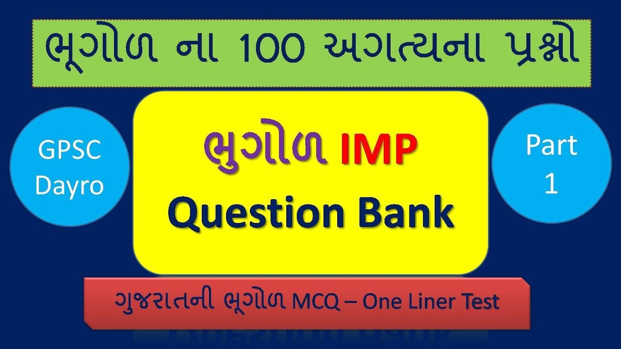 100 One liner question bank | Gujarat ni bhugol - Gujarat of gujarat part 1 by viral patel