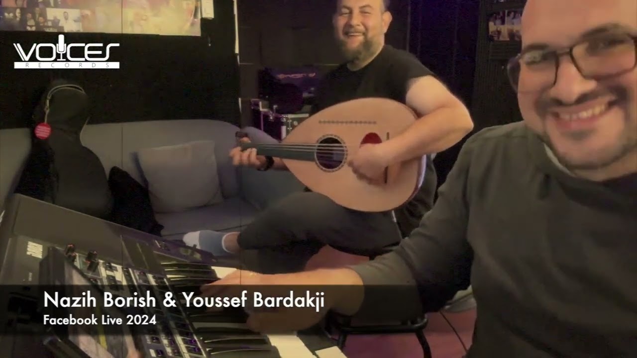 ست الكل // نزيه بوالريش & يوسف بردقجي//