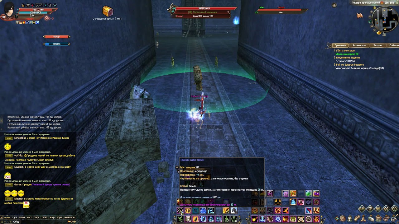 Маг в 79 за душами perfect world 9 ранг r9r2