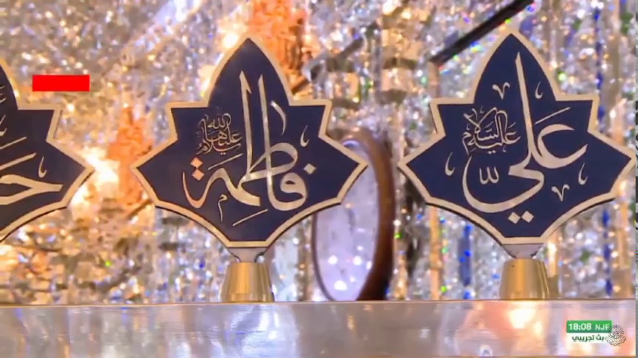 أذان المغرب - السيد هاني الموسوي - العتبة العلوية المقدسة - 29 جمادى الأولى 1439هـ
