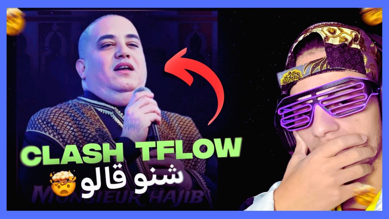 0m - Monsieur Hajib REACTION 🔥 Clash TFlow