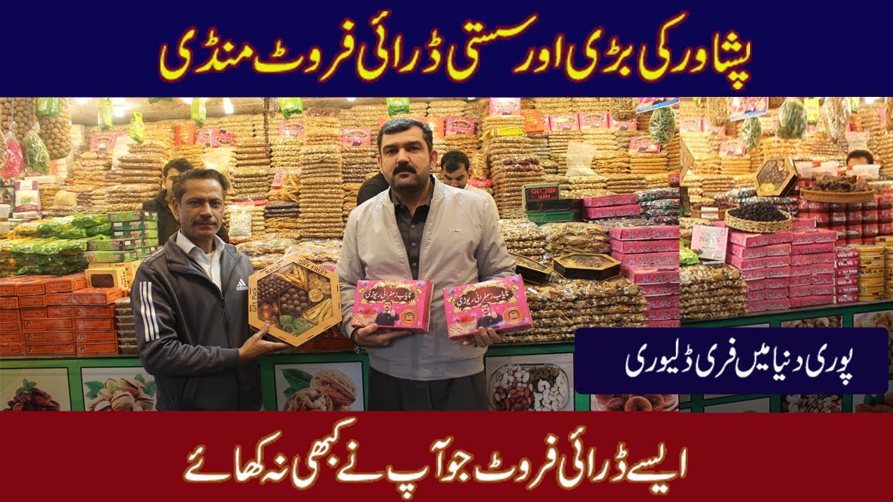 Cheap dry fruit market in Peshawar || Amazing dry fruit in Pakistan