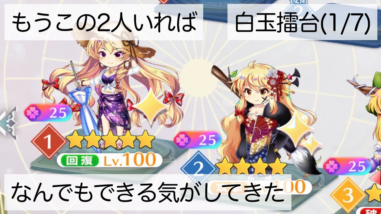 白玉擂台PHANTASM(2026.1.7)